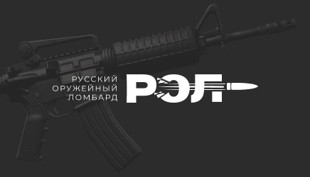 Редизайн сайта для русского оружейного ломбарда «РОЛ»