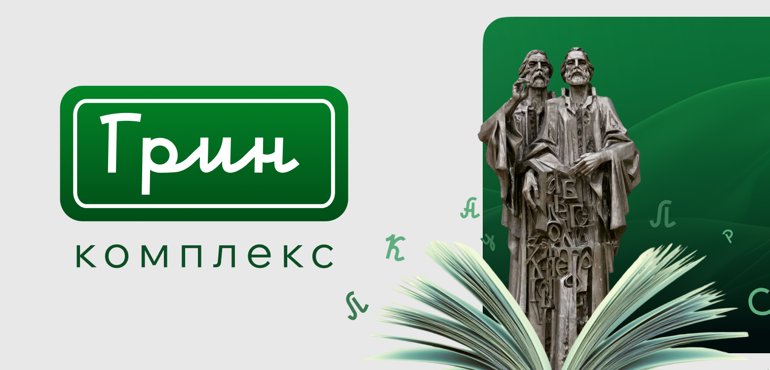 Создание логотипа для Грин комплекс