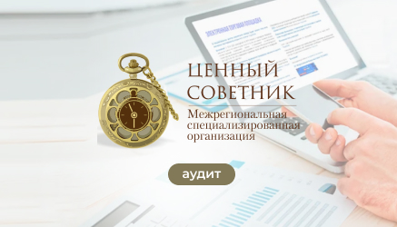 Комплексный аудит сайта censovet.ru
