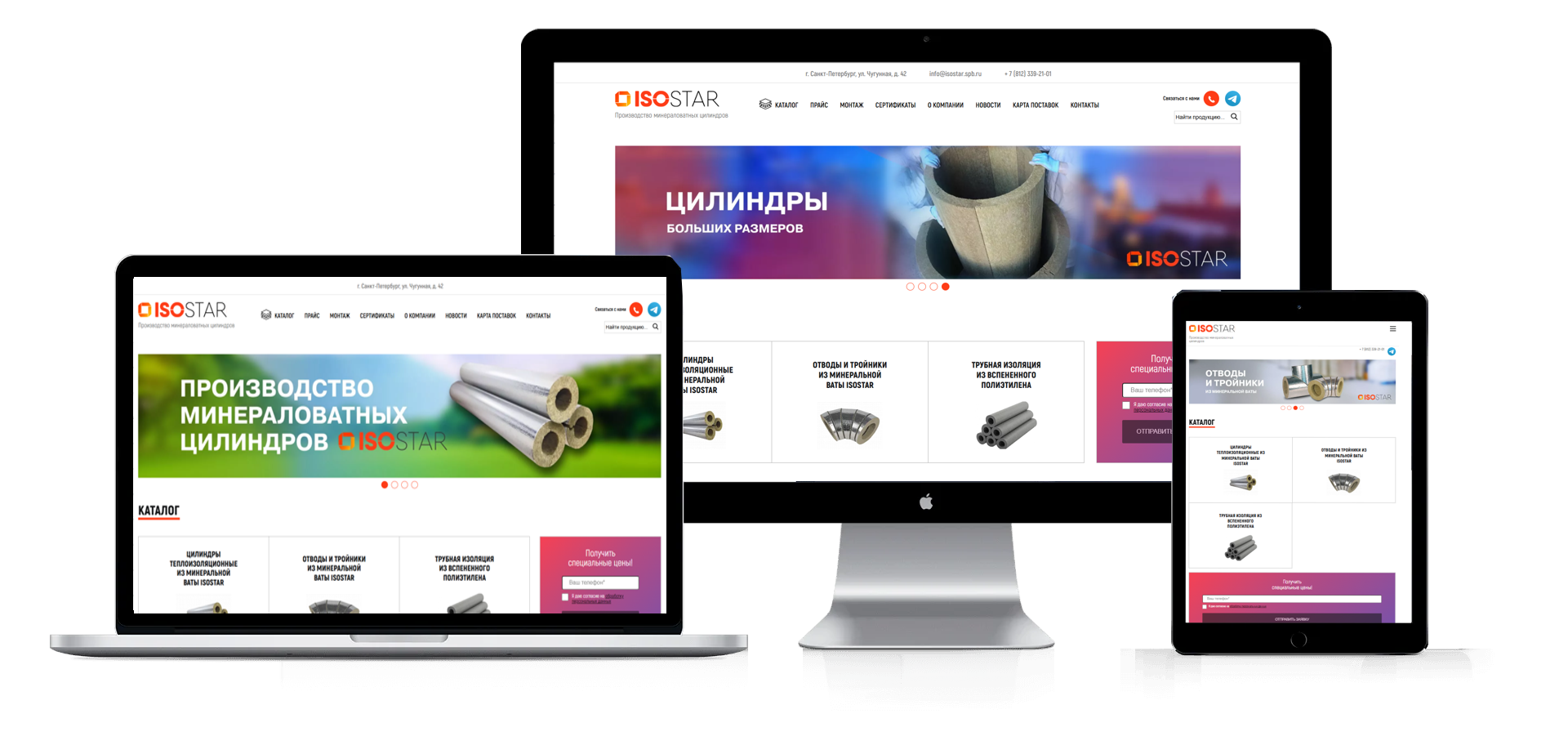 Создание сайта компании ISOSTAR. Теплоизоляция