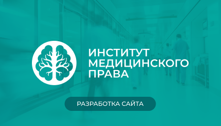 Создание удобной платформы для онлайн обучения медицинского персонала