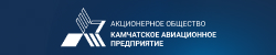 Камчатское авиационное предприятие