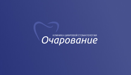 Создание сайта клиники цифровой стоматологии "Очарование"
