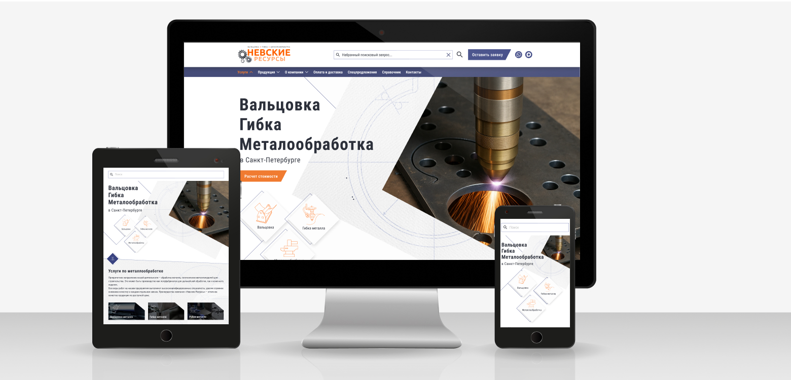 Новый сайт “Невских Ресурсов”: от “заводского” шаблона к инженерной эстетике 