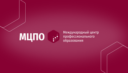 Редизайн сайта Международного центра профессионального образования