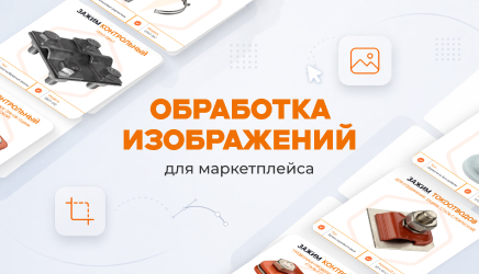 Создание инфографики для продукции по молниезащите