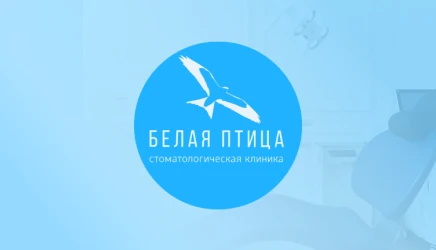 Разработка сайта для стоматологической клиники "Белая птица"