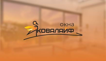 Создание сайта для компании по остеклению коттеджей "Ковалайф"