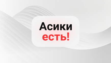 Разработка интернет-магазина оборудования для майнинга "Асики есть!"