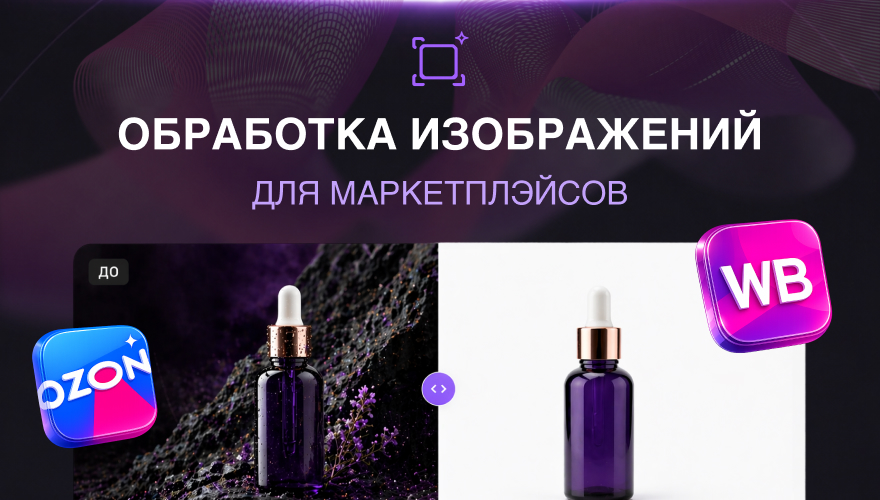 Создание инфографики для косметической компании