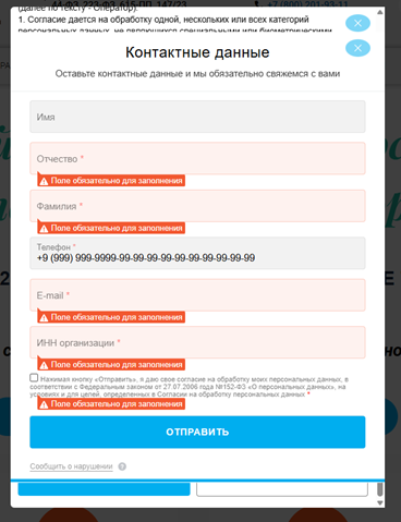 форма обратной связи.png