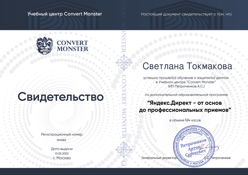 сертификат.png
