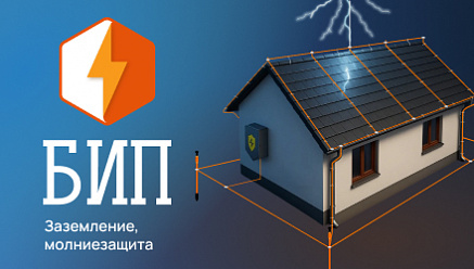 Создание интернет-магазина по продаже оборудования для заземления и молниезащиты БИП-АЙТИ