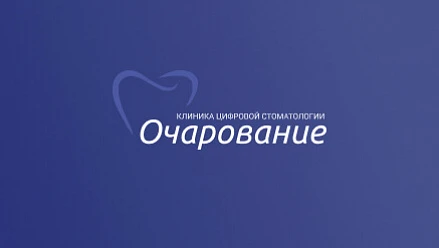 Создание сайта клиники цифровой стоматологии "Очарование"