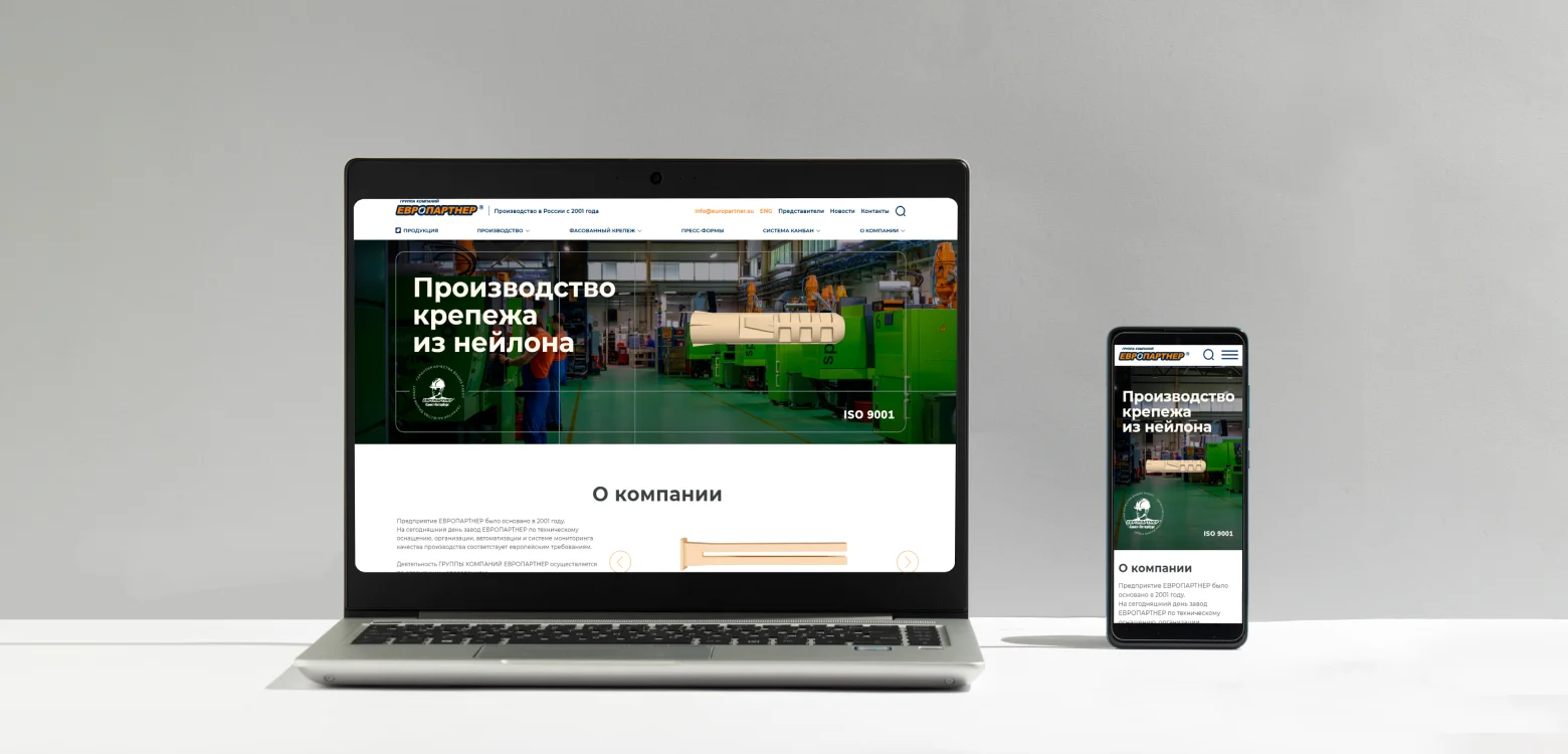 Разработка сайта для компании-производителя крепежа из нейлона
