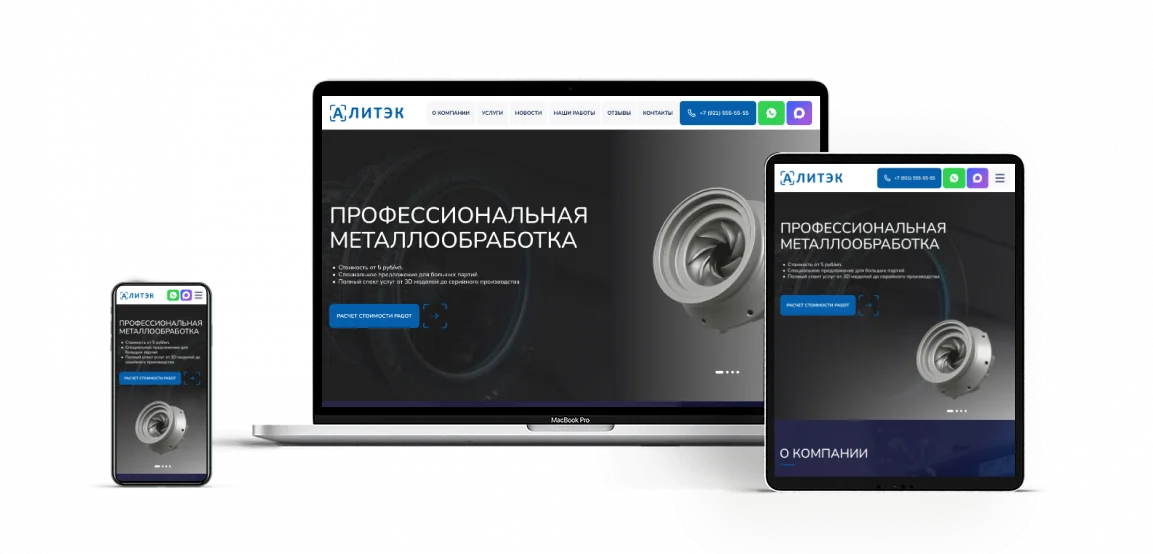 Создание корпоративного сайта для компании «АЛИТЭК»