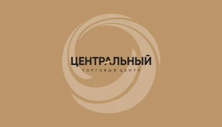 Создание сайта для Торгового Центра "Центральный"