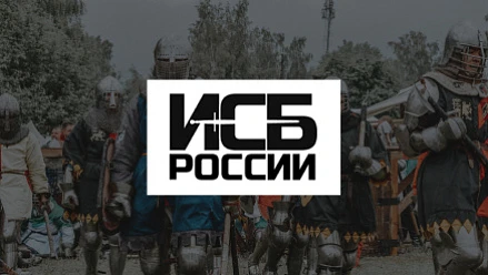 Разработка лендинга для сайта Исторический средневековый бой (ИСБ)