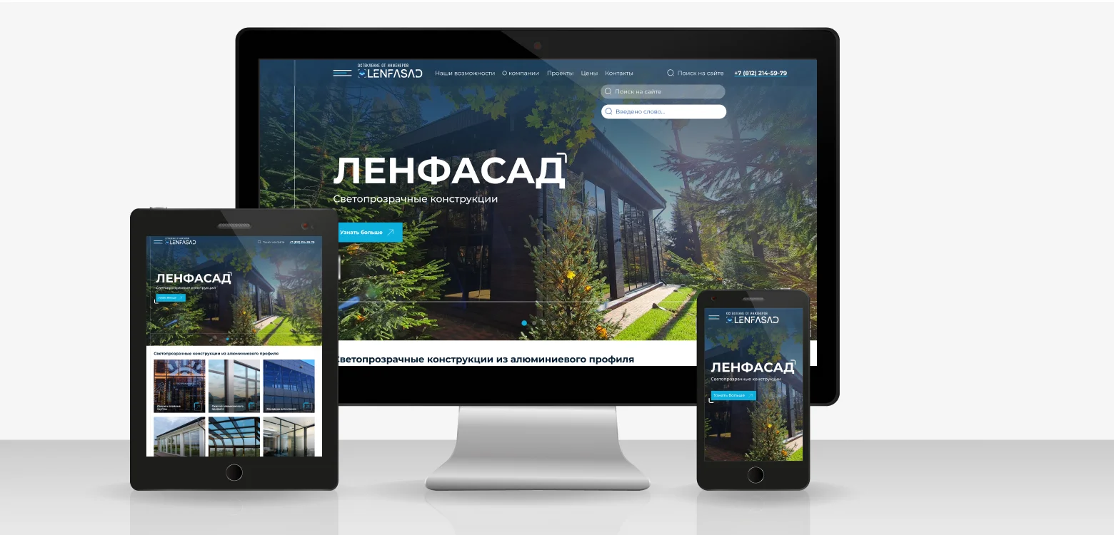 Создание сайта для компании по остеклению "ЛЕНФАСАД"