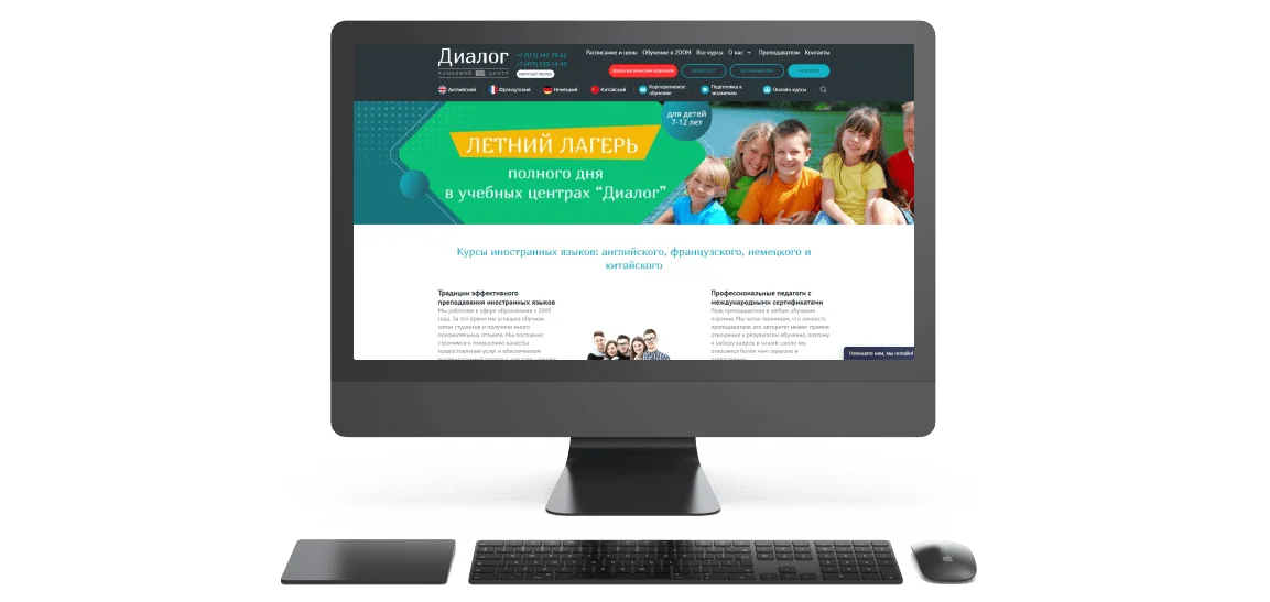 Увеличение продаж с помощью Яндекс Директ Языкового центра "Диалог"