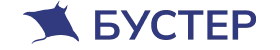 Компания "Бустер"
