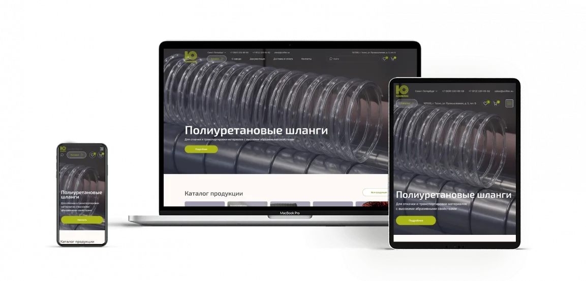Дизайн сайта для Юнифлекс, производителя шлангов