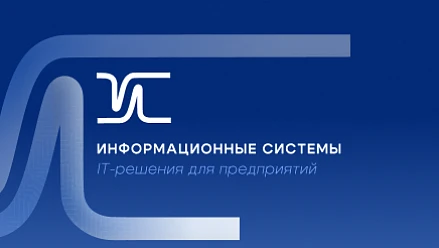 Создание сайта для компании по интеграции IT-решений для бизнеса