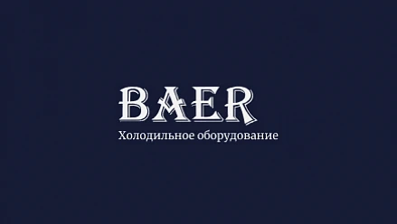 Создание сайта для компании по продаже холодильного оборудования
