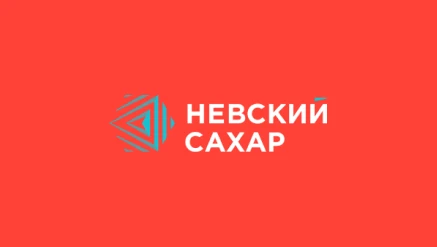 Редизайн сайта для пищевого производства «Невский Сахар Петербург»