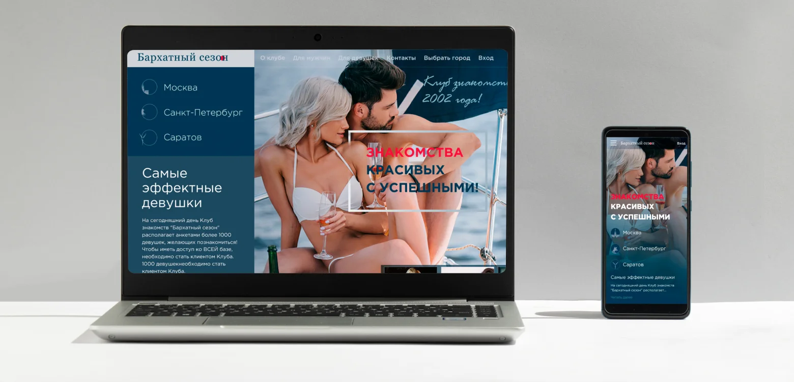 Создание сайта знакомств «VSclub»