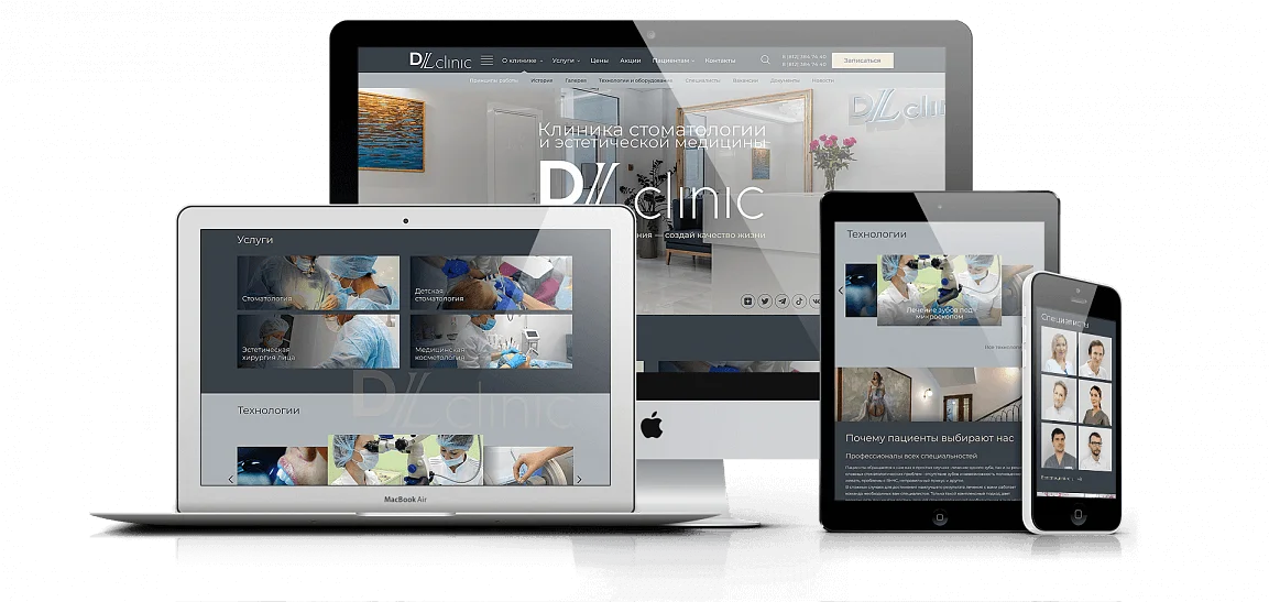 Создание сайта для медицинского центра DLClinic