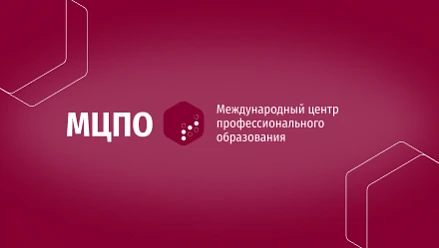 Редизайн сайта Международного центра профессионального образования