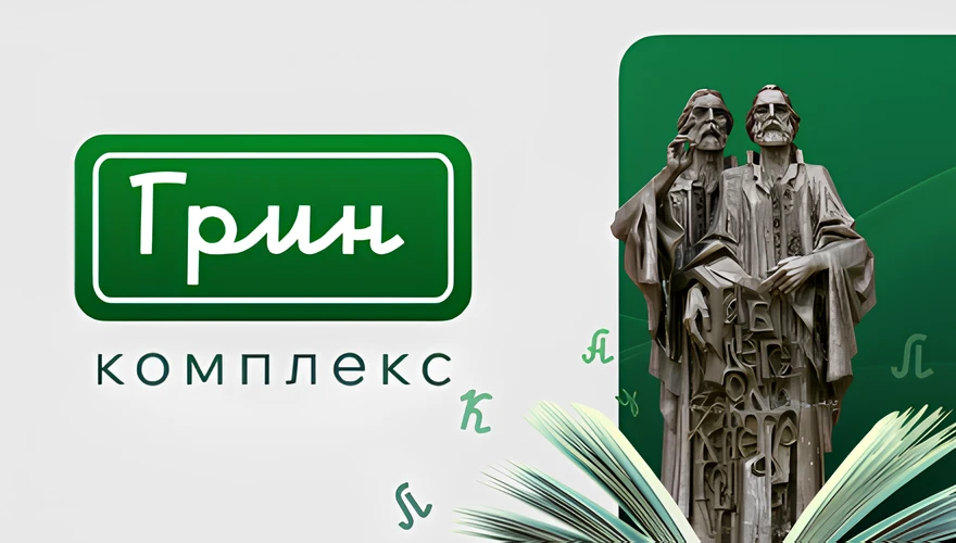 Создание логотипа для Грин комплекс