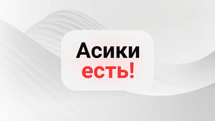 Разработка интернет-магазина оборудования для майнинга "Асики есть!"