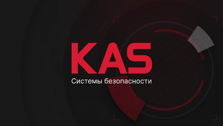 Создание сайта для дистрибьютора систем безопасности "КАС"