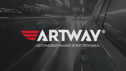 Создание сайта для производителя автоэлектроники "ArtWay"