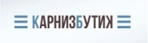 Компания «КарнизБутик»
