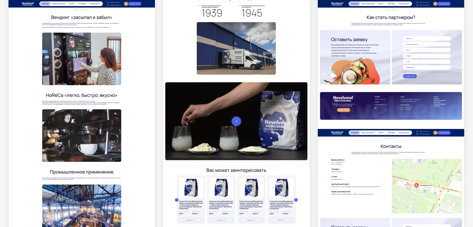 Создание сайта по продаже сухого молока оптом Nevelvend | Внутренняя страница