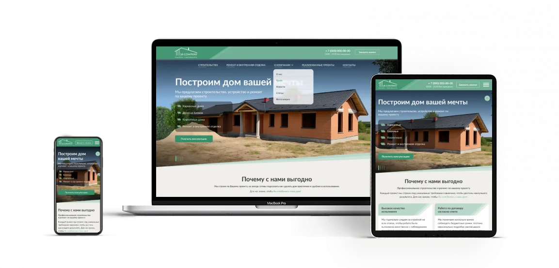 Создание сайта для 3К-company. Строительство и ремонт домов