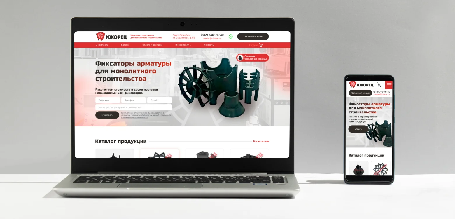 Разработка сайта для компании по производству пластмассовых изделий "Ижорец"