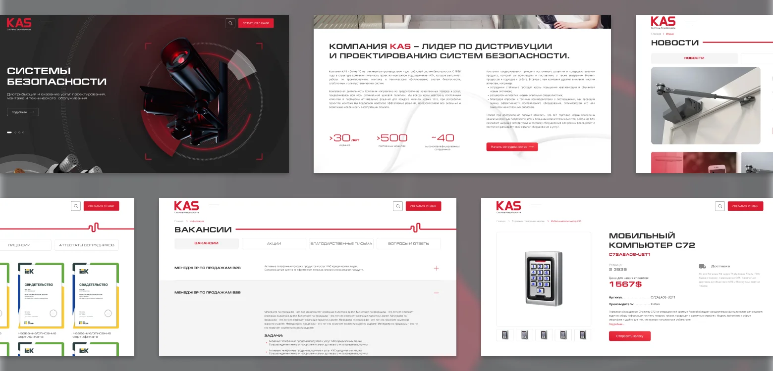 Создание сайта для дистрибьютора систем безопасности "КАС" | Внутренняя страница