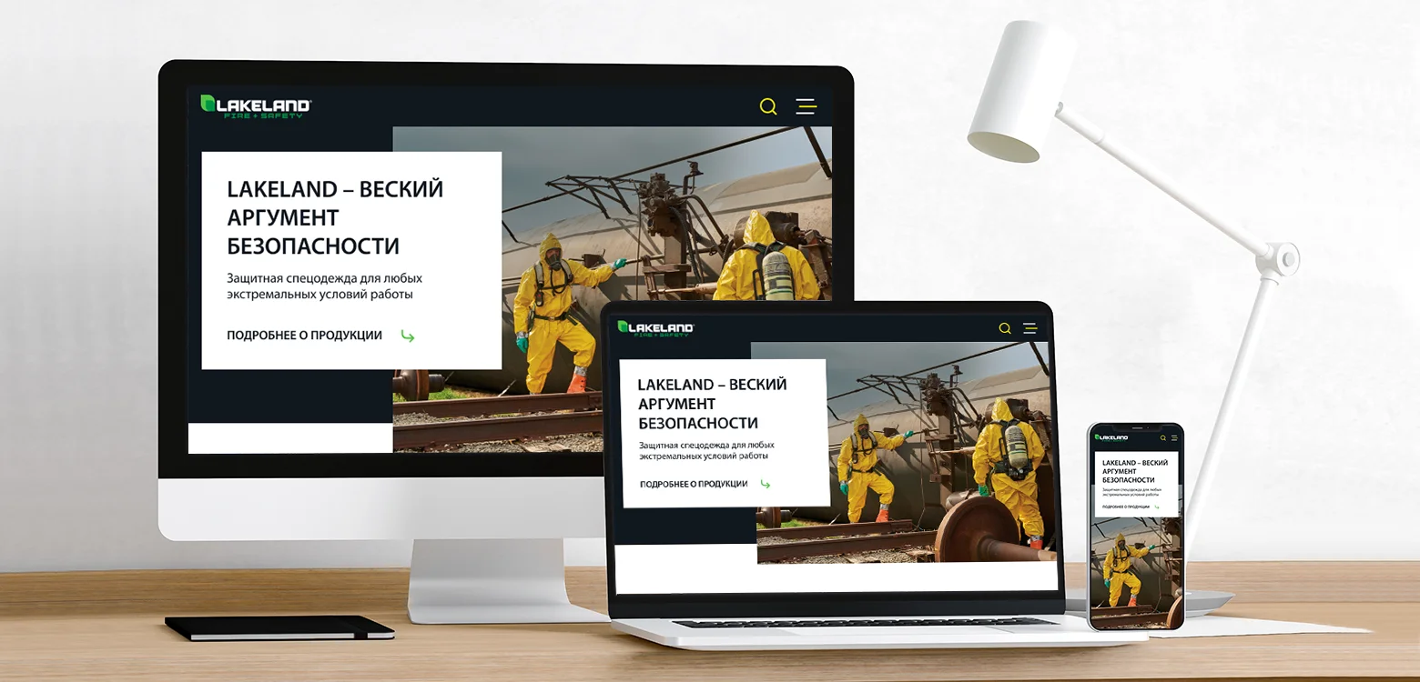 Создание сайта по продаже средств индивидуальной защиты LAKELAND