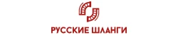 Русские шланги