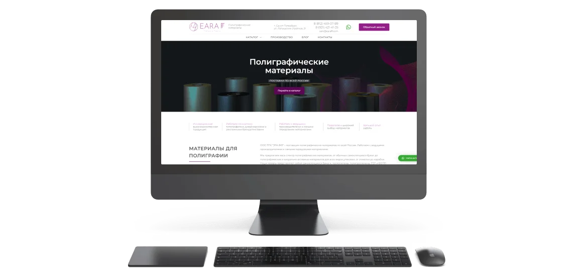 Продвижение сайта полиграфических материалов