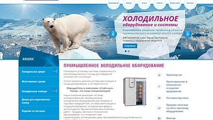 Создание сайта для компании «Спэйс-кул»