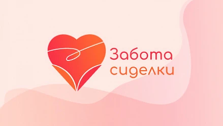 Разработка логотипа для компании "Забота сиделки"