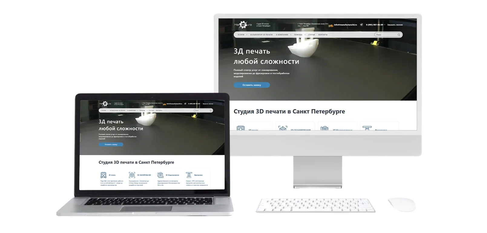 SEO-продвижение сайта по 3D печати изделий Мануфактура 3D