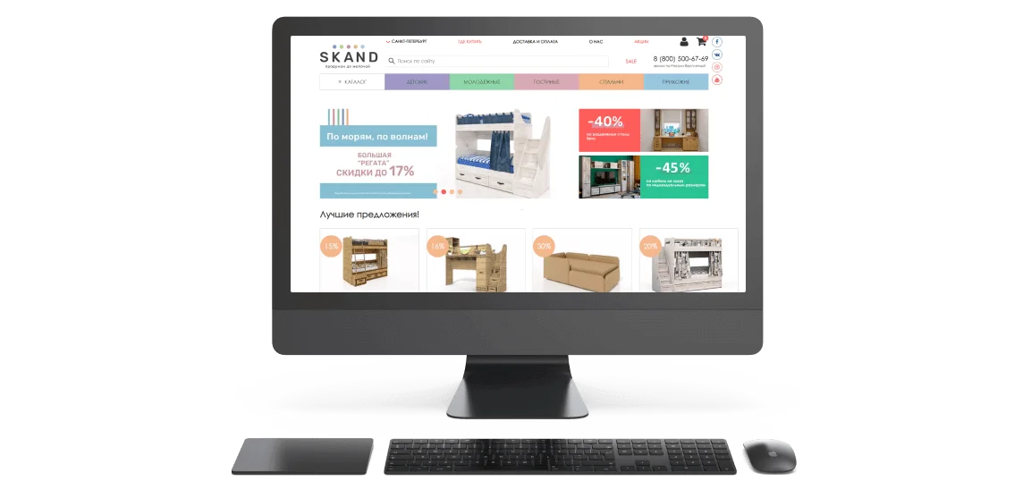 Тех.поддержка сайта «Сканд-Мебель»