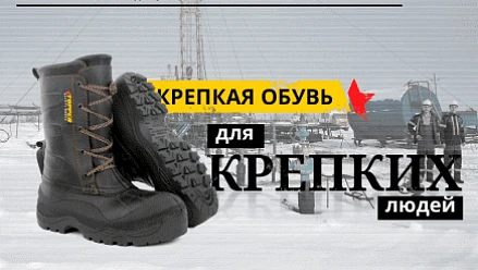 Редизайн сайта для производителя обуви «Топпер»
