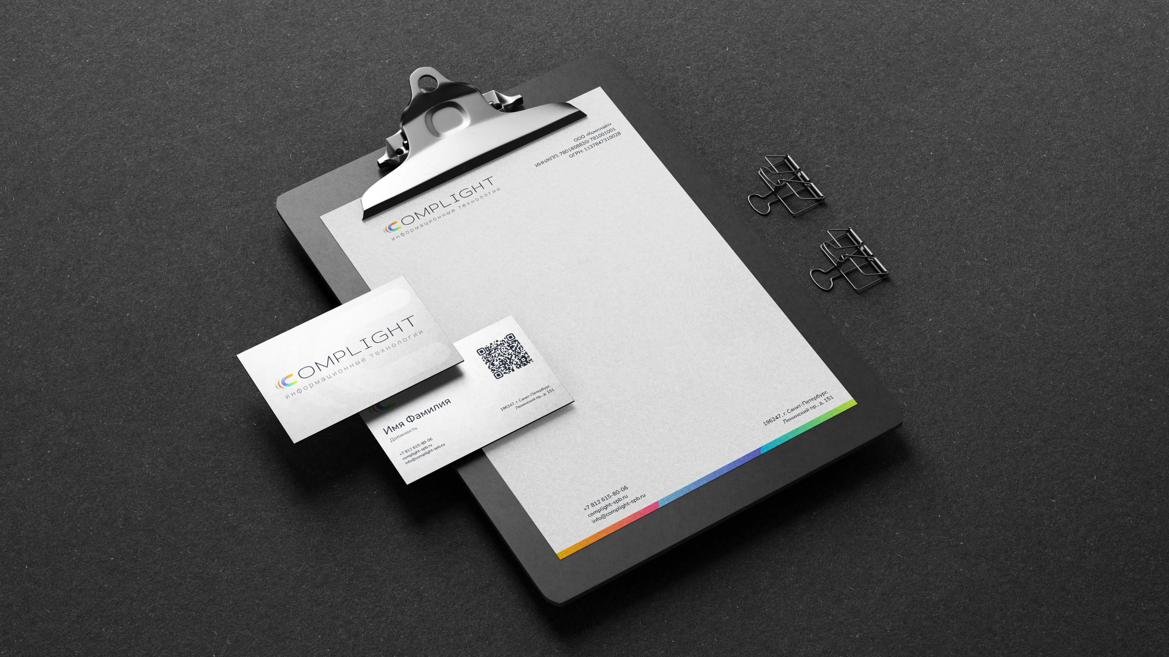 Разработка логотипа для компании "Complight"
